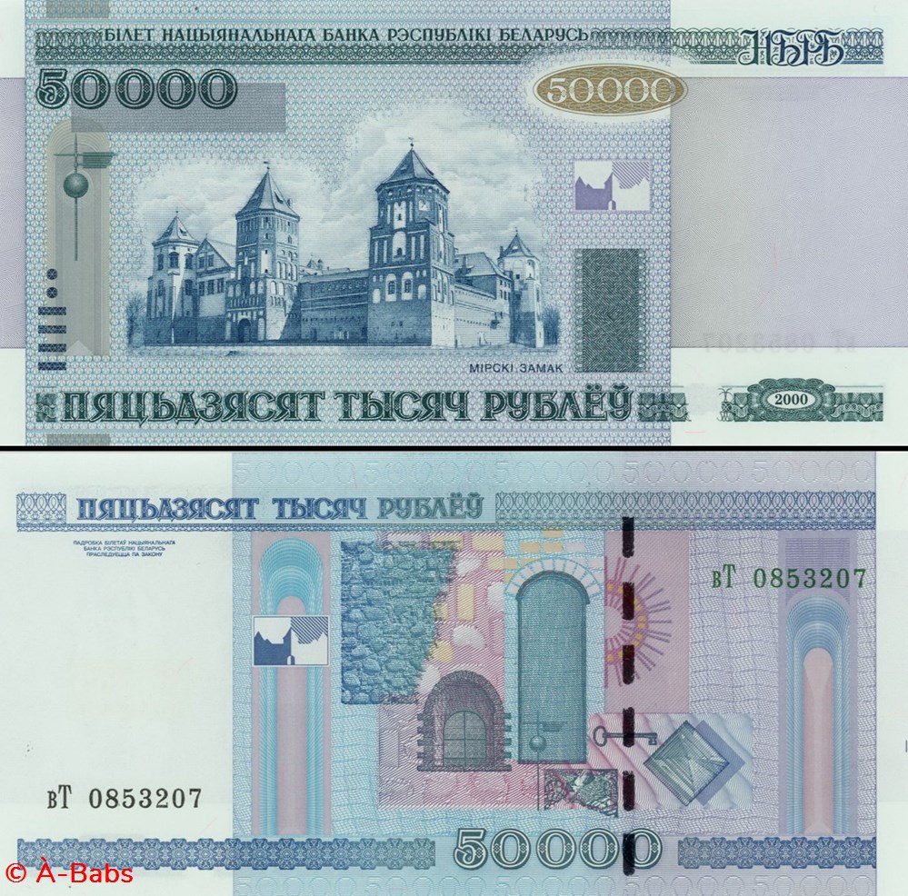 billets europe bielorussie pick 032b2 50 000 roubles 2012