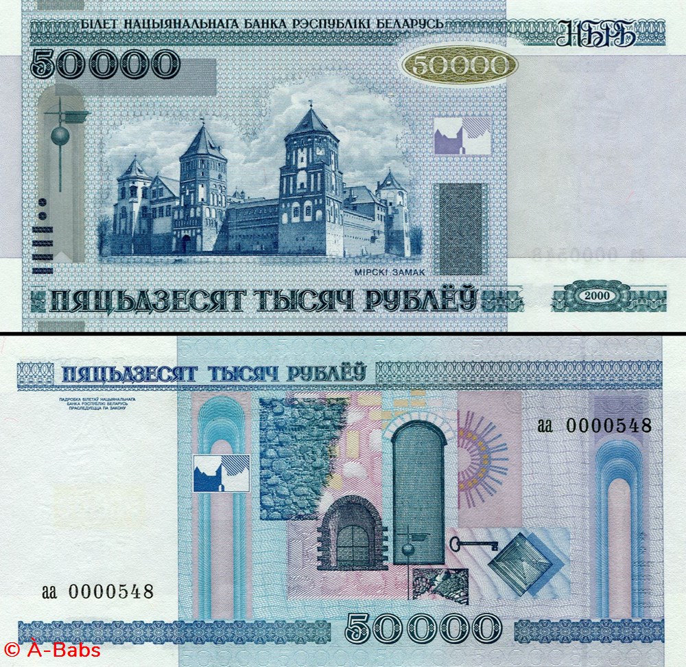 BIÉLORUSSIE - PICK 032 S - 50 000 ROUBLES - 2003 - Commémoratif billets europe bielorussie pick 032 s 50 000 roubles 2003 commemoratif