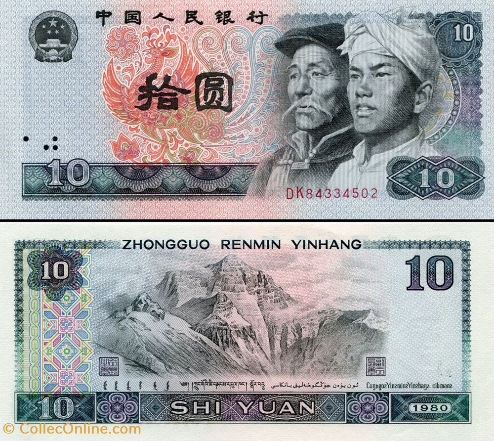 CHINE - PICK 887 - 10 YUAN 1980 billets asie chine pick 887 10 yuan 1980