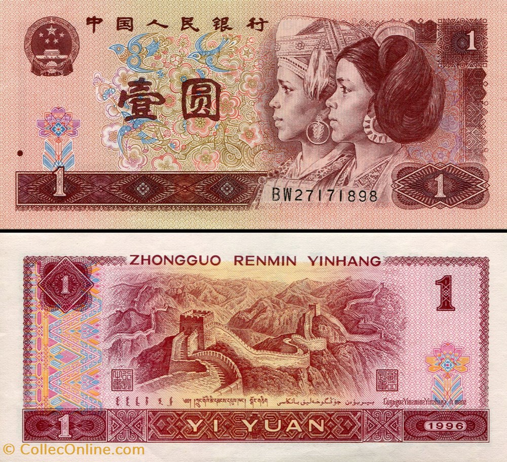 billets asie chine pick 884 c 1 yuan 1996