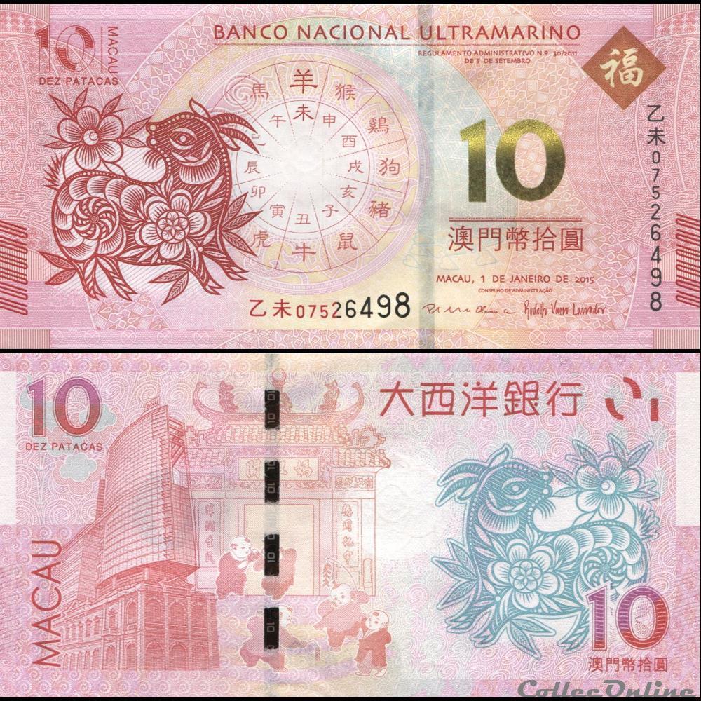 MACAO - PICK 88 - 10 PATACAS - 2015 billet asie macao pick 88 10 patacas 2015