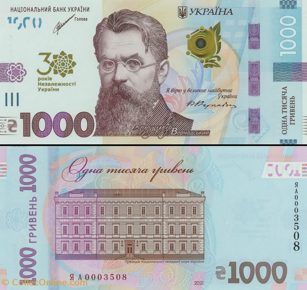 UKRAINE - PICK 137 - 1000 HRYVEN - 2021 billets europe ukraine pick 137 1000 hryven 2021