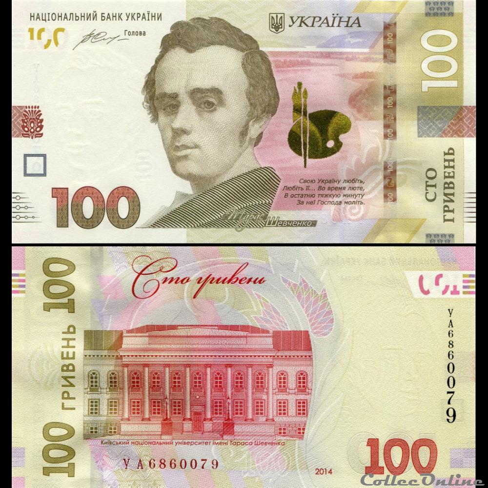 billets europe ukraine pick 126 a 100 hryven 2014