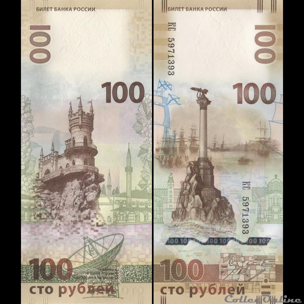 RUSSIE/U.R.S.S - PICK 275 b - 100 ROUBLES 2015 - COMMÉMORATIF ANNEXION CRIMÉE billet europe russie u r s s pick 275 b 100 roubles 2015 commemoratif annexion crimee