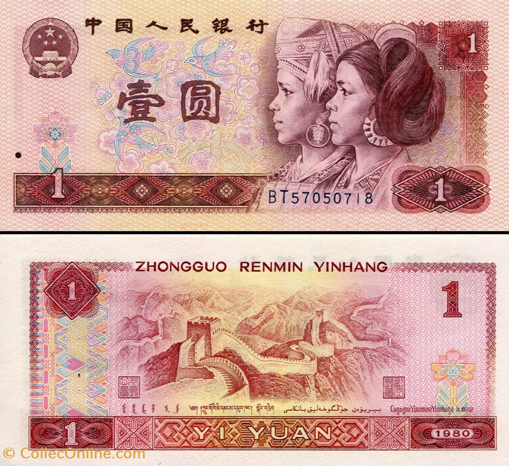 CHINE - PICK 884 a - 1 YUAN 1980 billets asie chine pick 884 a 1 yuan 1980