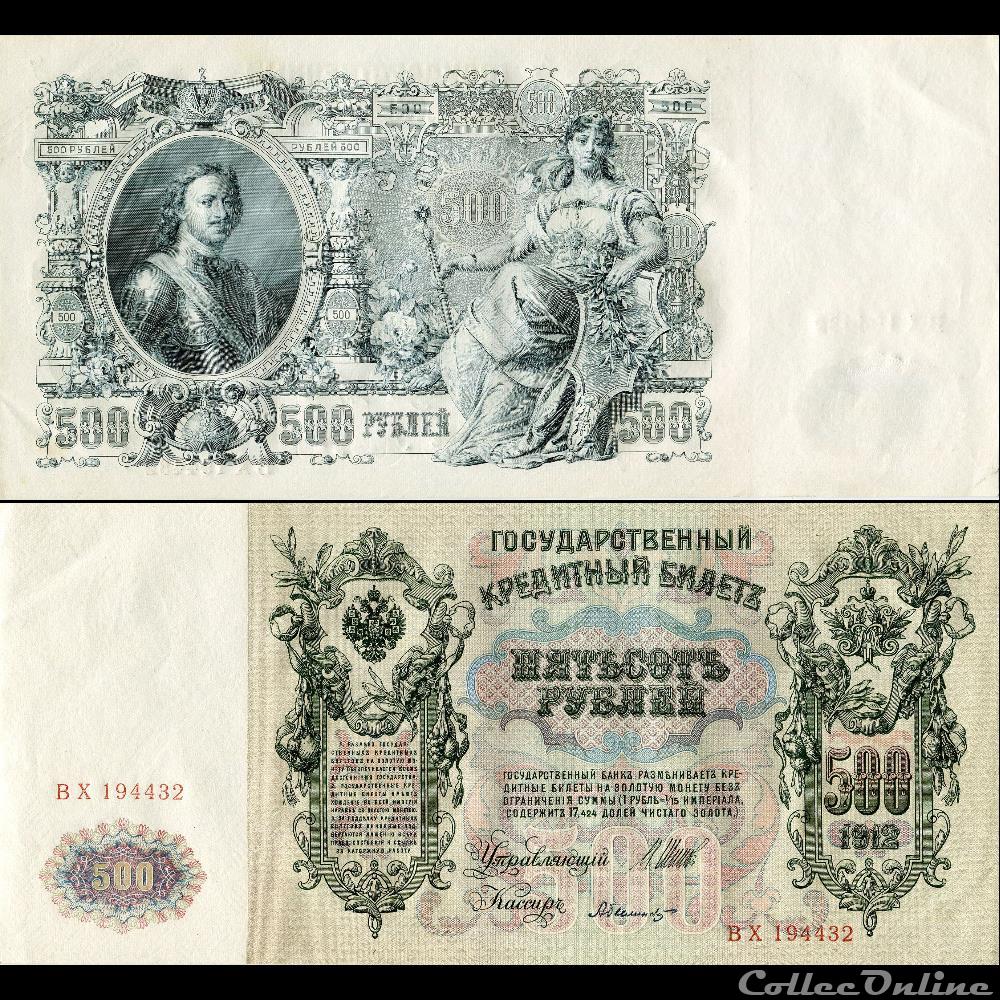 RUSSIE/U.R.S.S - PICK 14 Bc01 - 500 ROUBLES - 1912 billet europe russie u r s s pick 14 bc01 500 roubles 1912