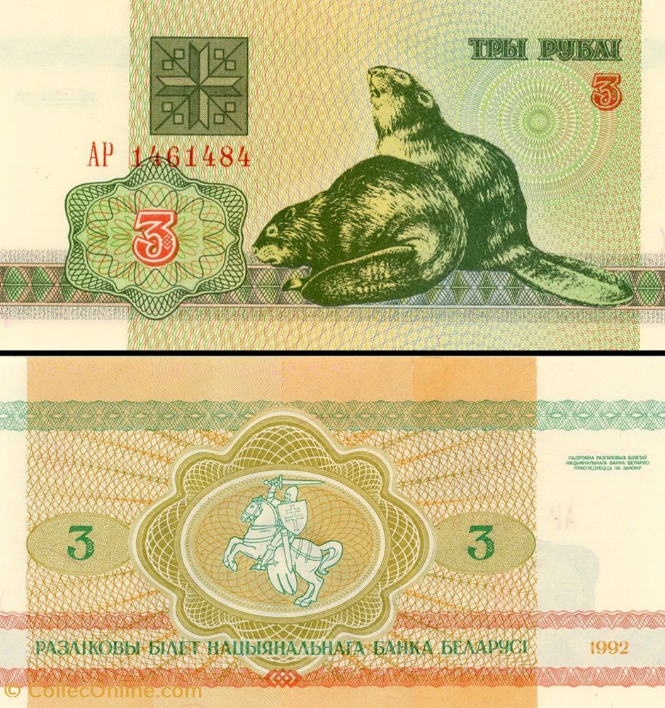 billet europe bielorussie pick 003 3 roubles 1992