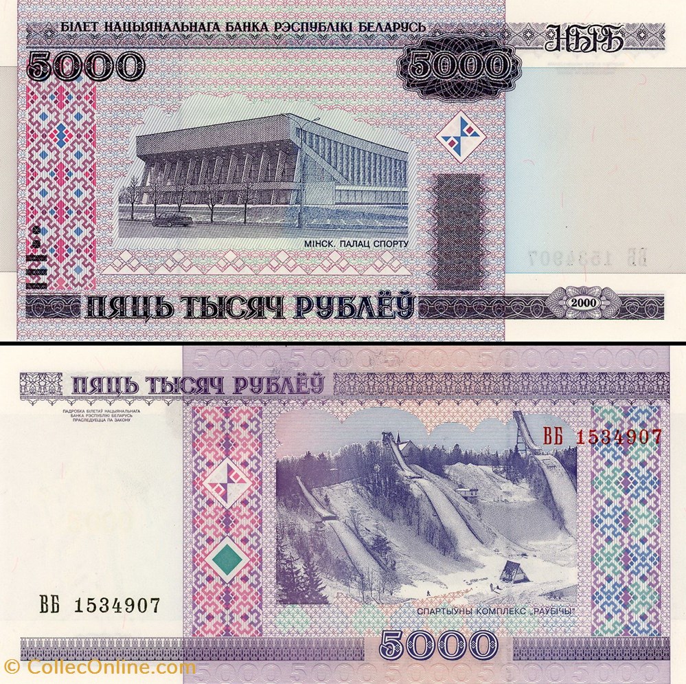 BIÉLORUSSIE - PICK 029a - 5 000 ROUBLES - 2000 billet europe bielorussie pick 029a 5 000 roubles 2000
