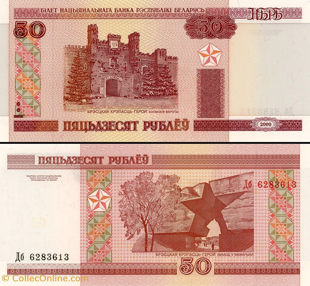 BIÉLORUSSIE - PICK 025a - 50 ROUBLES - 2000 billet europe bielorussie pick 025a 50 roubles 2000