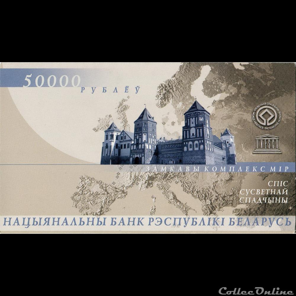 BIÉLORUSSIE - PICK 032 S - 50 000 ROUBLES - 2003 - Commémoratif billets europe bielorussie pick 032 s 50 000 roubles 2003 commemoratif