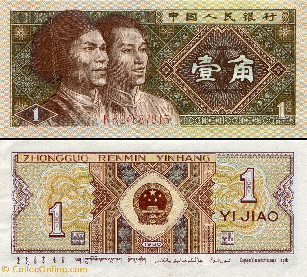 CHINE - PICK 881a1 - 1 JIAO 1980 billets asie chine pick 881a1 1 jiao 1980