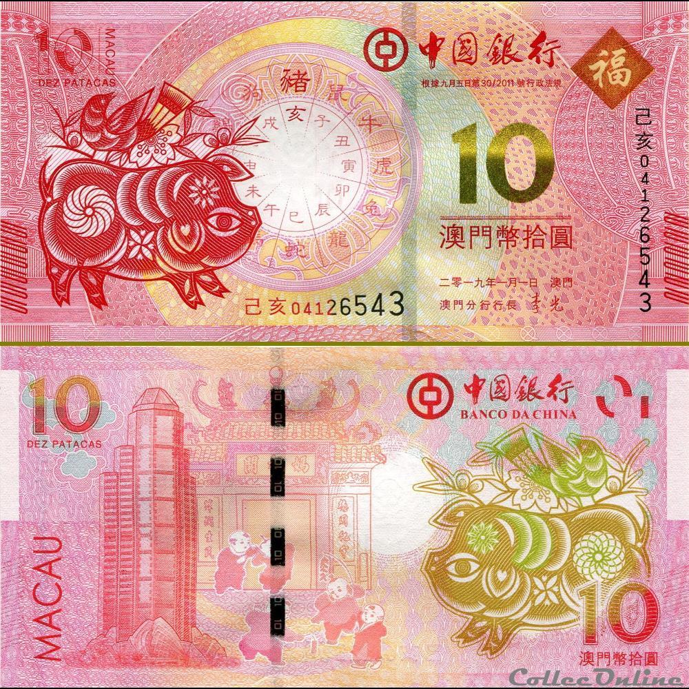 MACAO - PICK 122 a - 10 PATACAS - 2019 billets asie macao pick 122 a 10 patacas 2019