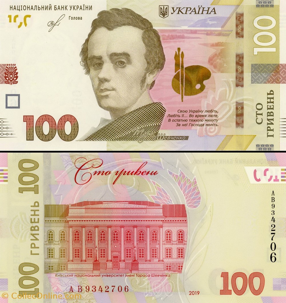 billets europe ukraine pick 126 b 100 hryven 2019