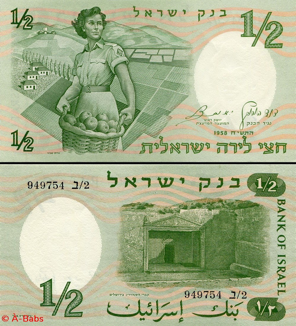 ISRAËL - PICK 29 - 1/2 LIRAH - 1958 billets asie israel pick 29 1 2 lirah 1958