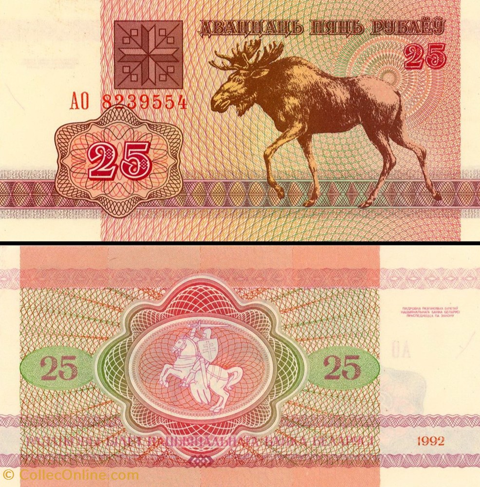 BIÉLORUSSIE - PICK 006a - 25 ROUBLES - 1992 billet europe bielorussie pick 006a 25 roubles 1992