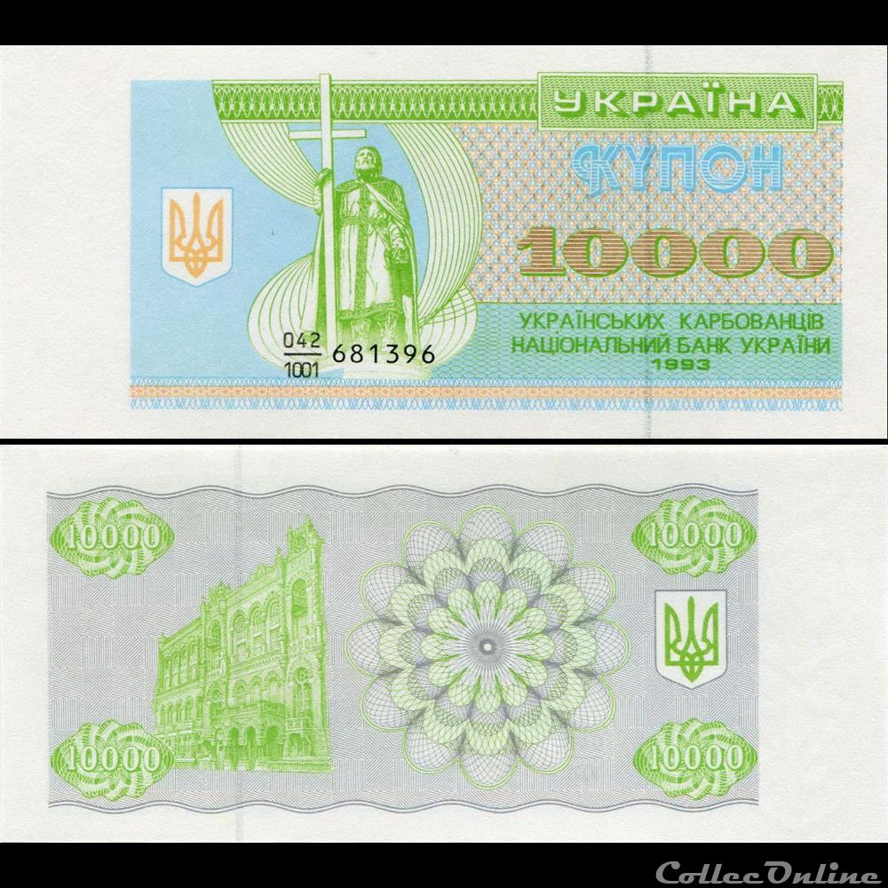 UKRAINE - PICK 094 a - 10 000 KARBOVANTSIV - 1993 billet europe ukraine pick 094 a 10 000 karbovantsiv 1993