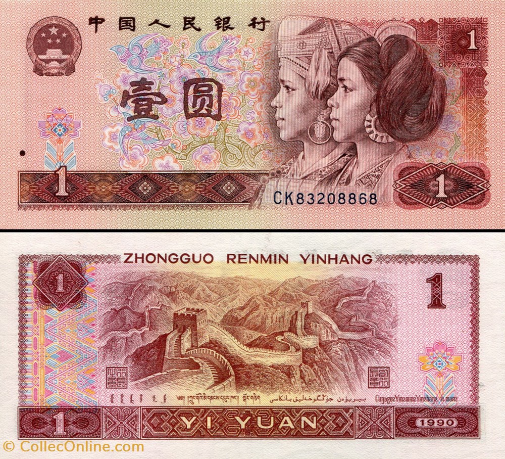 CHINE - PICK 884 b - 1 YUAN 1990 billets asie chine pick 884 b 1 yuan 1990