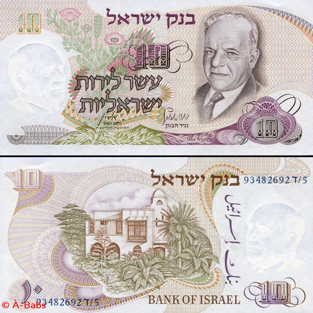 ISRAËL - PICK 35 c - 10 LIROT - 1968 billets asie israel pick 35 c 10 lirot 1968