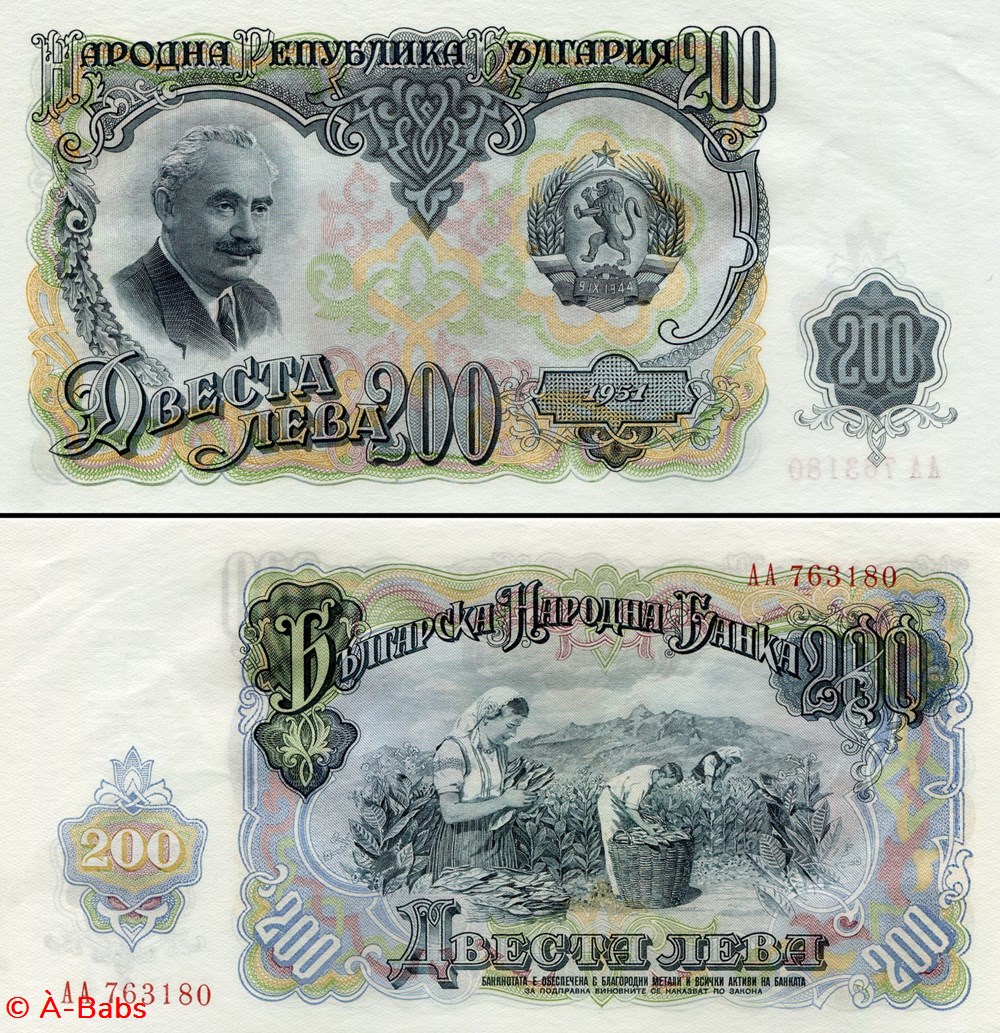 BULGARIE - PICK 087a - 200 LEVA - 1951 billets europe bulgarie pick 087a 200 leva 1951