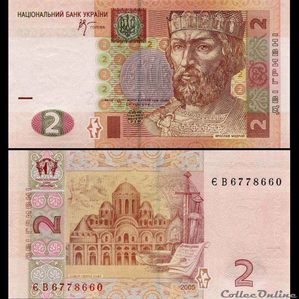 billet europe ukraine pick 117 b 2 hryvni 2005