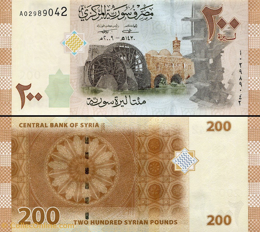 SYRIE - PICK 114 - 200 LIVRES SYRIENNES - 2009 billets asie syrie pick 114 200 livres syriennes 2009