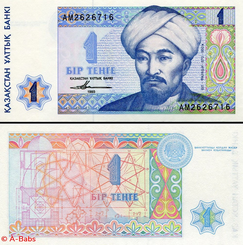 KAZAKHSTAN - P 007a - 1 TENGE - 1993 billets asie kazakhstan p 007a 1 tenge 1993