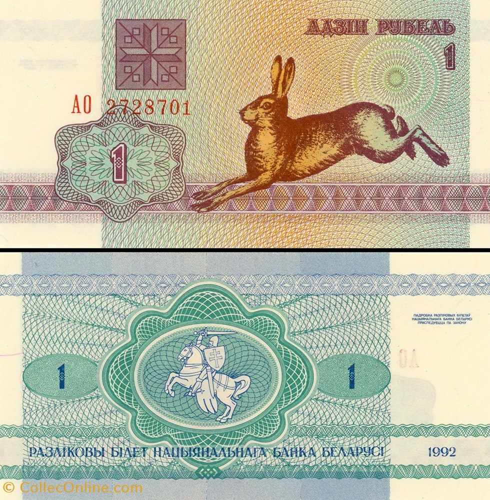 billet europe bielorussie pick 002 1 rouble 1992