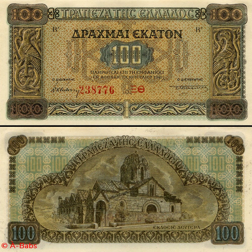 GRÈCE - PICK 116 a 2 - 100 DRACHME - 1941 billets europe grece pick 116 a 2 100 drachme 1941