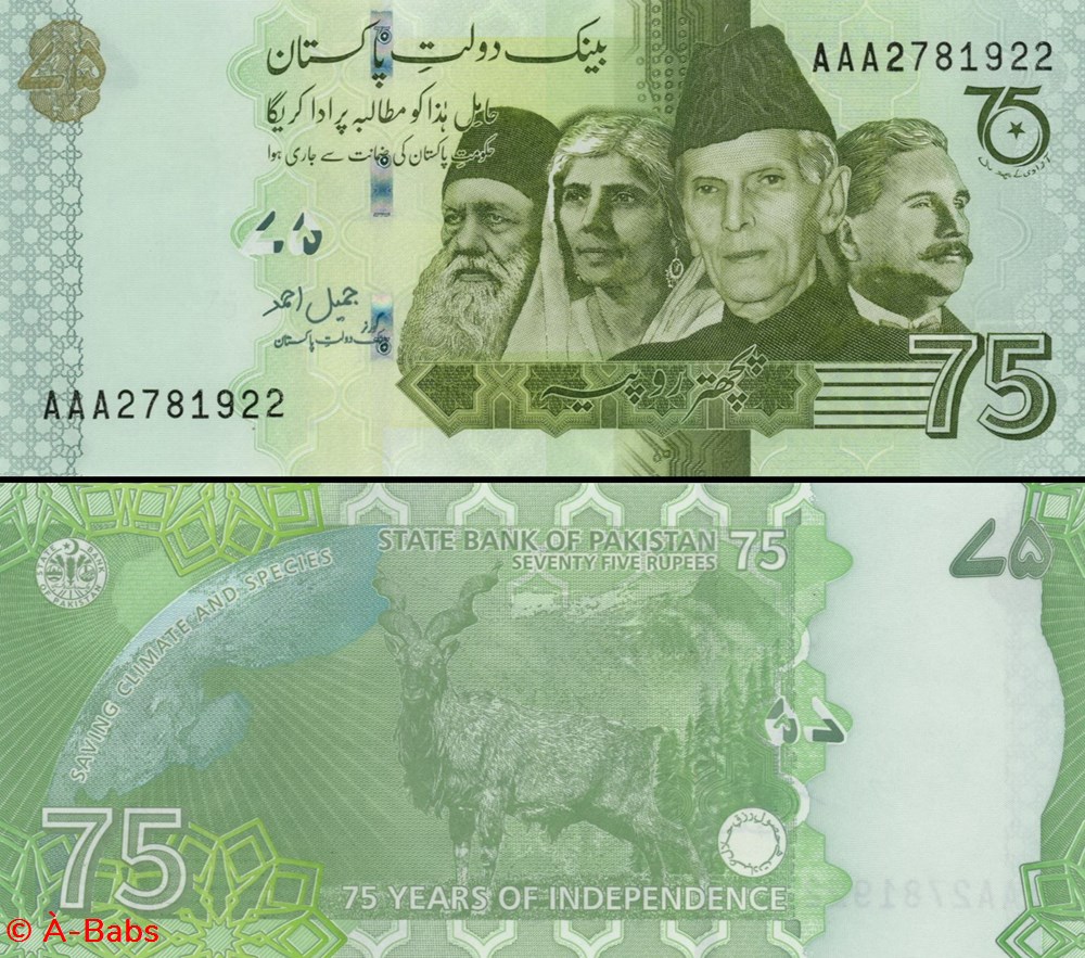 PAKISTAN - PICK 56a1 - 75 ROUPIES - 2022 billets asie pakistan pick 56a1 75 roupies 2022