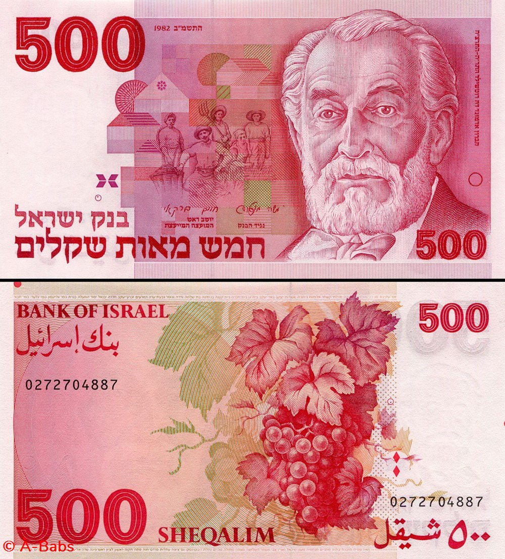 ISRAËL - PICK 48 - 500 SHEQALIM - 1982 billets asie israel pick 48 500 sheqalim 1982