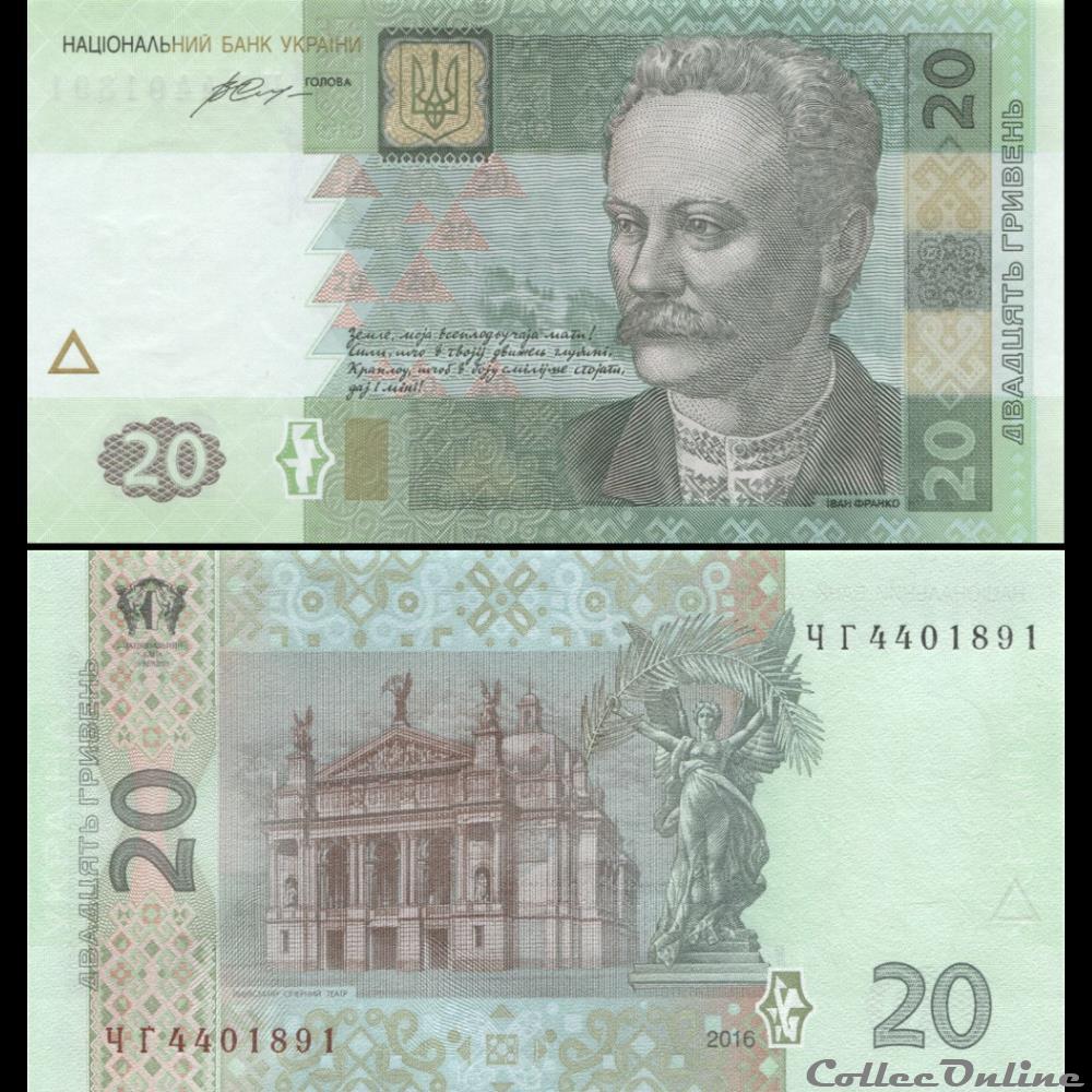 UKRAINE - PICK 120 e - 20 HRYVEN- 2016 billet europe ukraine pick 120 e 20 hryven 2016