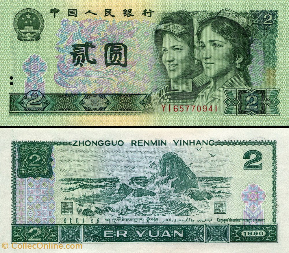 CHINE - PICK 885 b - 2 YUAN 1990 billets asie chine pick 885 b 2 yuan 1990
