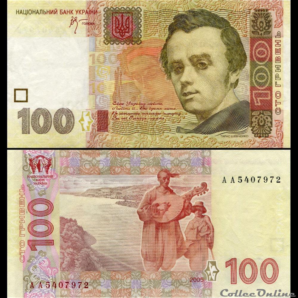 UKRAINE - PICK 122 a - 100 HRYVEN - 2005 billets europe ukraine pick 122 a 100 hryven 2005
