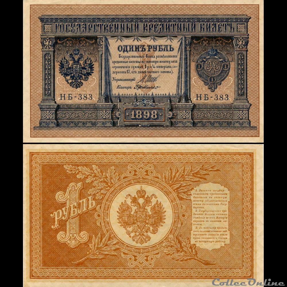 billet europe russie u r s s pick 15 c03 1 rouble 1898
