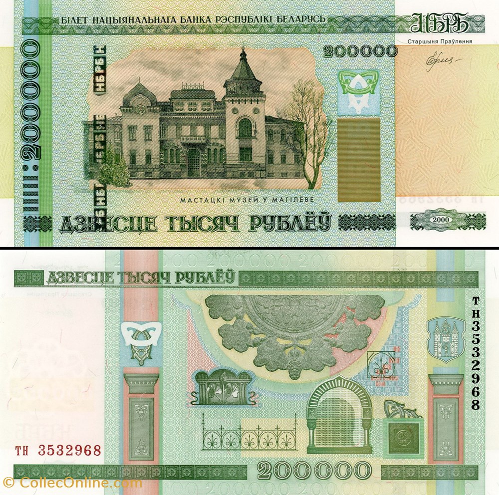 billet europe bielorussie pick 036 200 000 roubles 2000