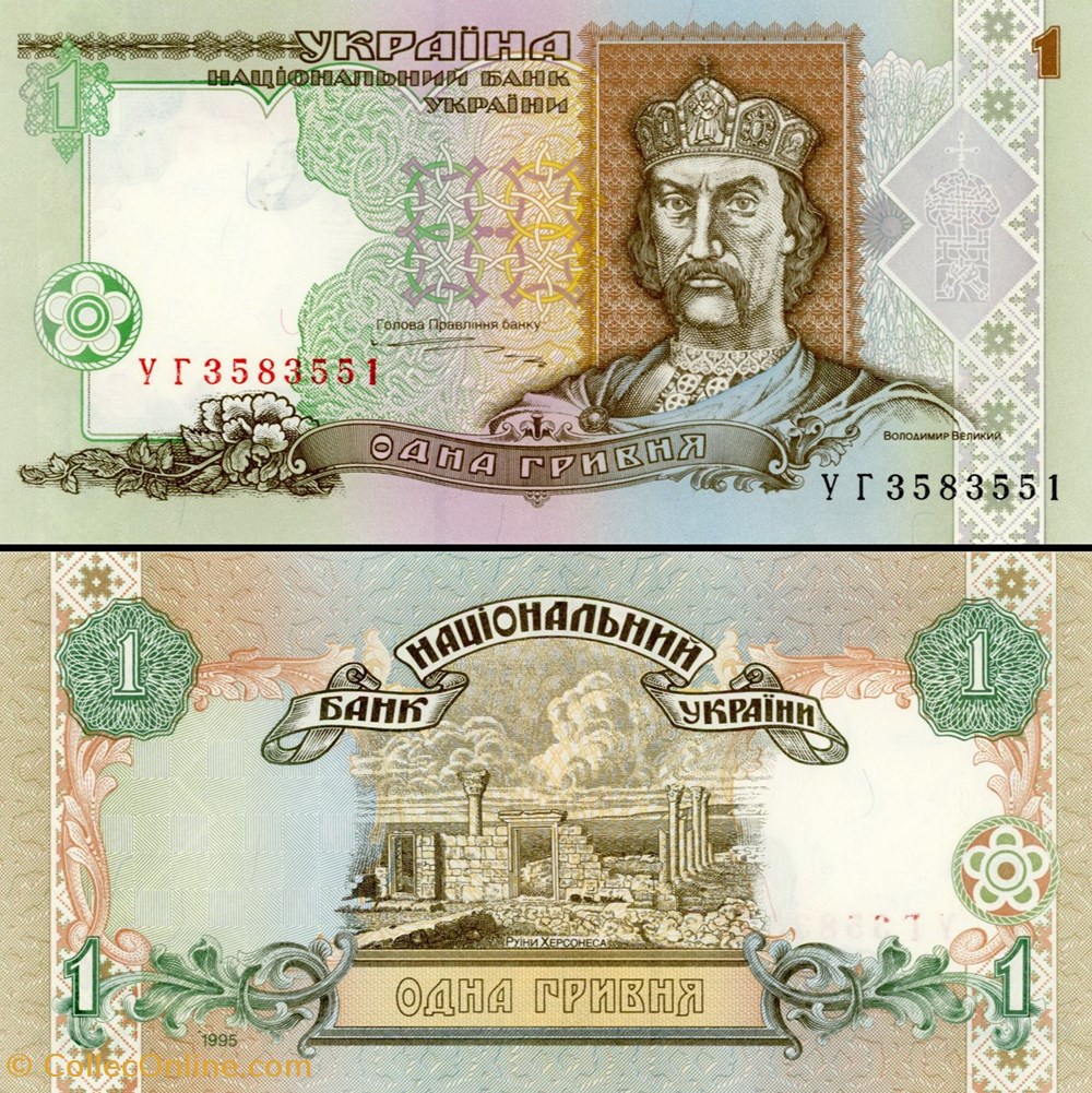 UKRAINE - PICK 108 a - 1 HRYVNIA - 1995 billets amerique du nord ukraine pick 108 a 1 hryvnia 1995