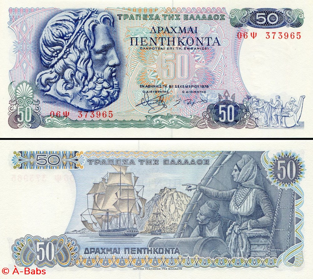 GRÈCE - PICK 199 a - 50 DRACHME - 1978 billets europe grece pick 199 a 50 drachme 1978