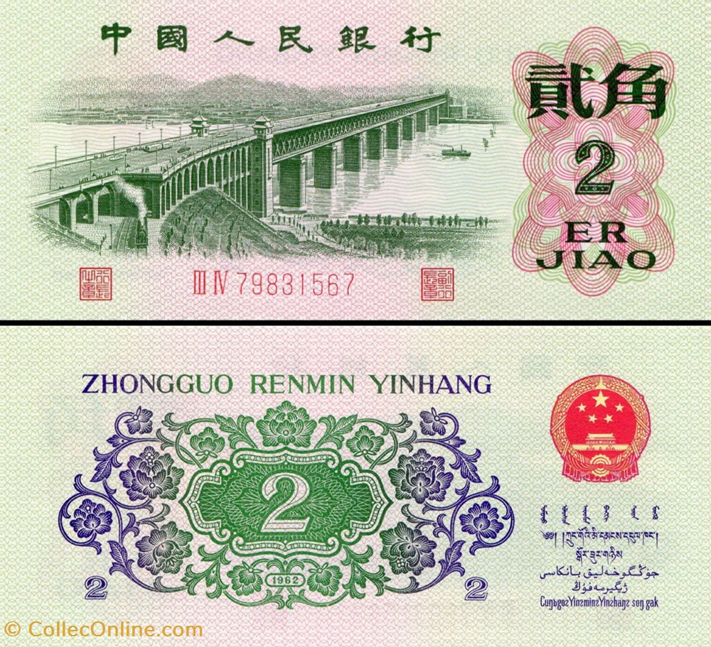 billets asie chine pick 878 c 2 jiao 1962