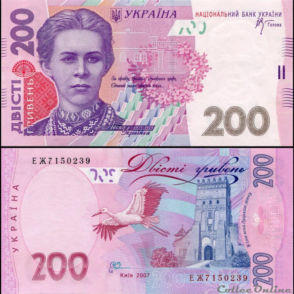 UKRAINE - PICK 123 a - 200 HRYVEN - 2007 billet europe ukraine pick 123 a 200 hryven 2007