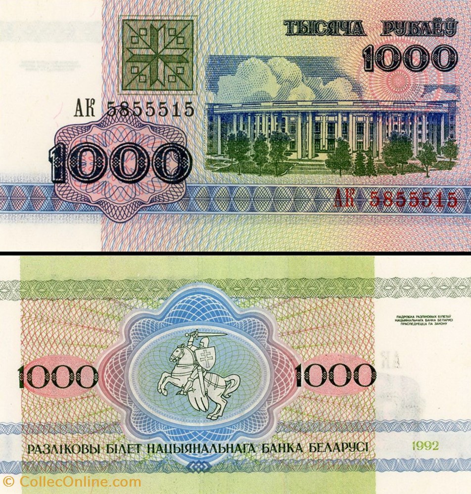 billet europe bielorussie pick 011 1000 roubles 1992