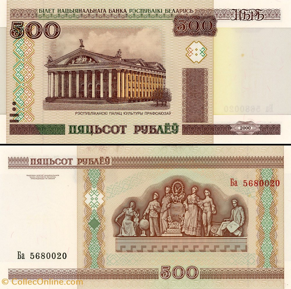 billet europe bielorussie pick 027a1 500 roubles 2000