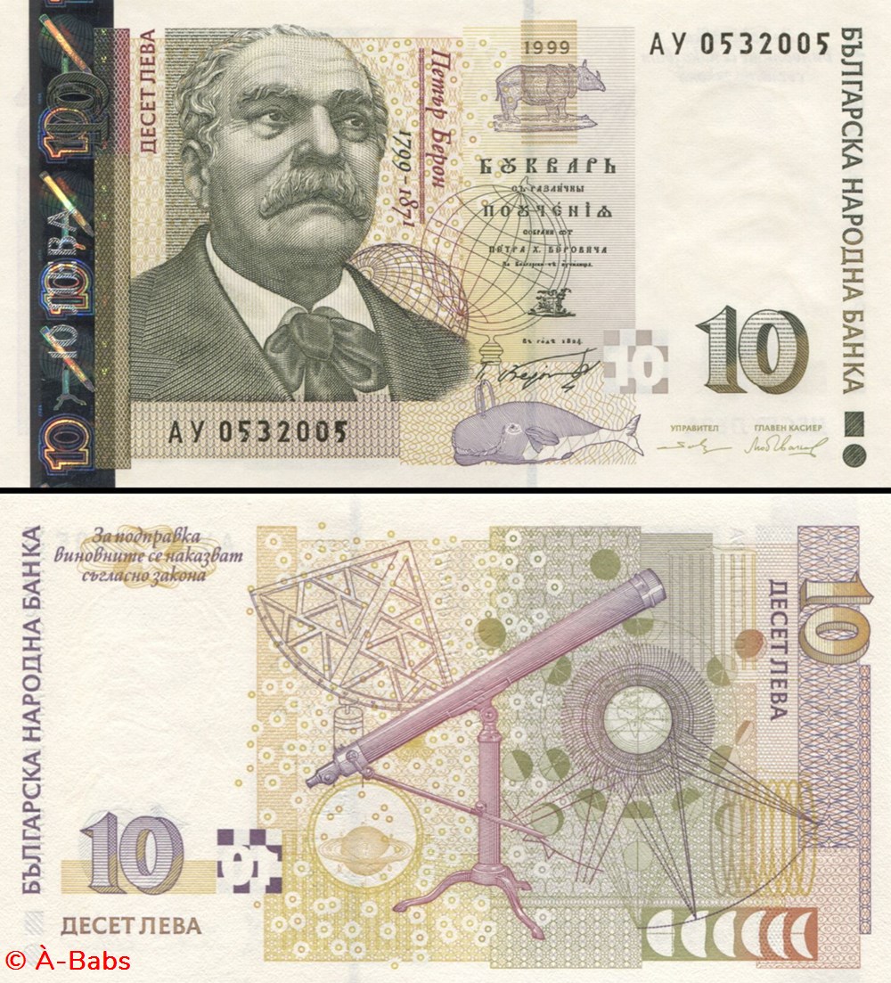 BULGARIE - PICK 117a - 10 LEVA - 1999 billets europe bulgarie pick 117a 10 leva 1999