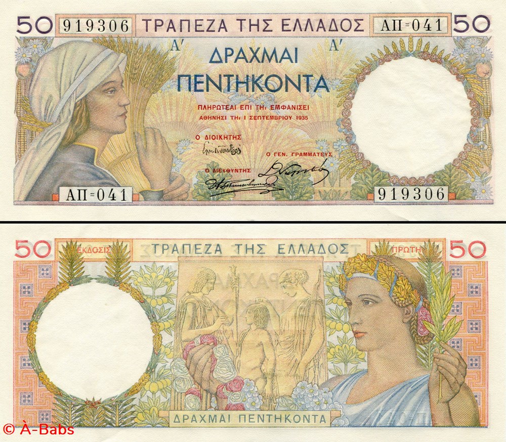 GRÈCE - PICK 104 - 50 DRACHME - 1935 billets europe grece pick 104 50 drachme 1935