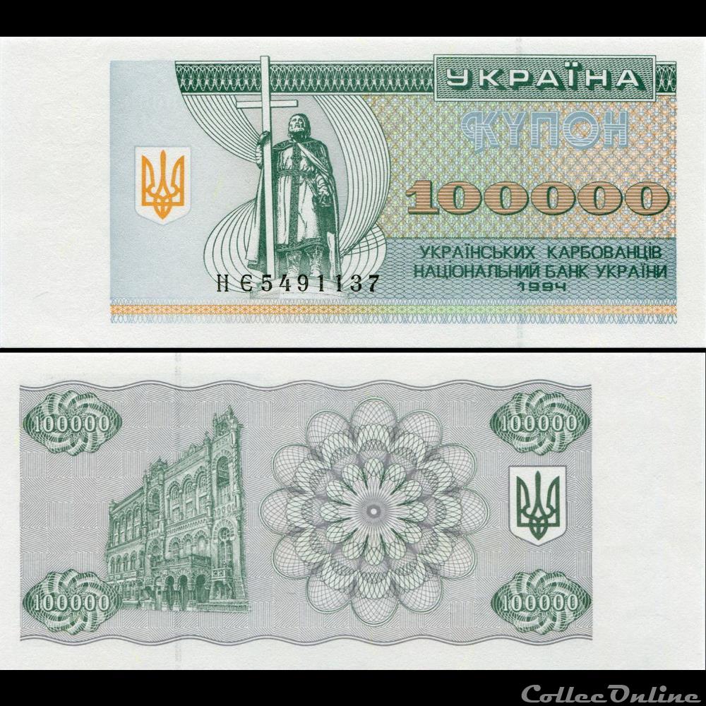 UKRAINE - PICK 097 a - 100 000 KARBOVANTSIV - 1994 billet europe ukraine pick 097 a 100 000 karbovantsiv 1994