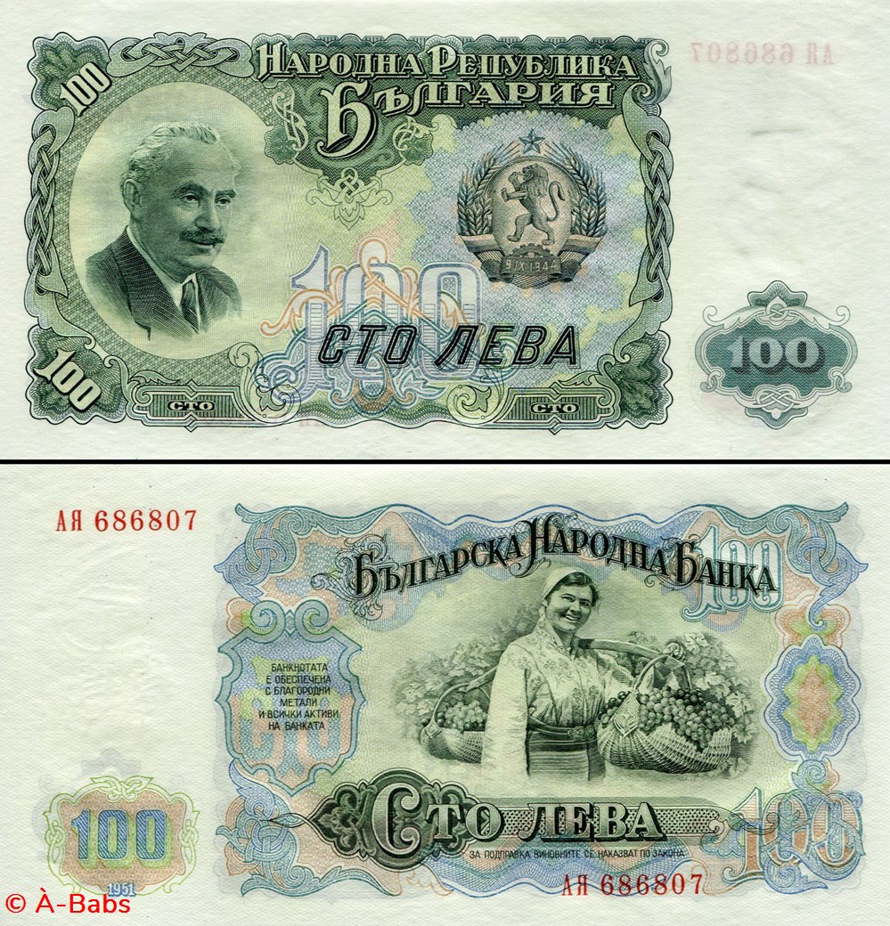 BULGARIE - PICK 086a - 100 LEVA - 1951 billets europe bulgarie pick 086a 100 leva 1951