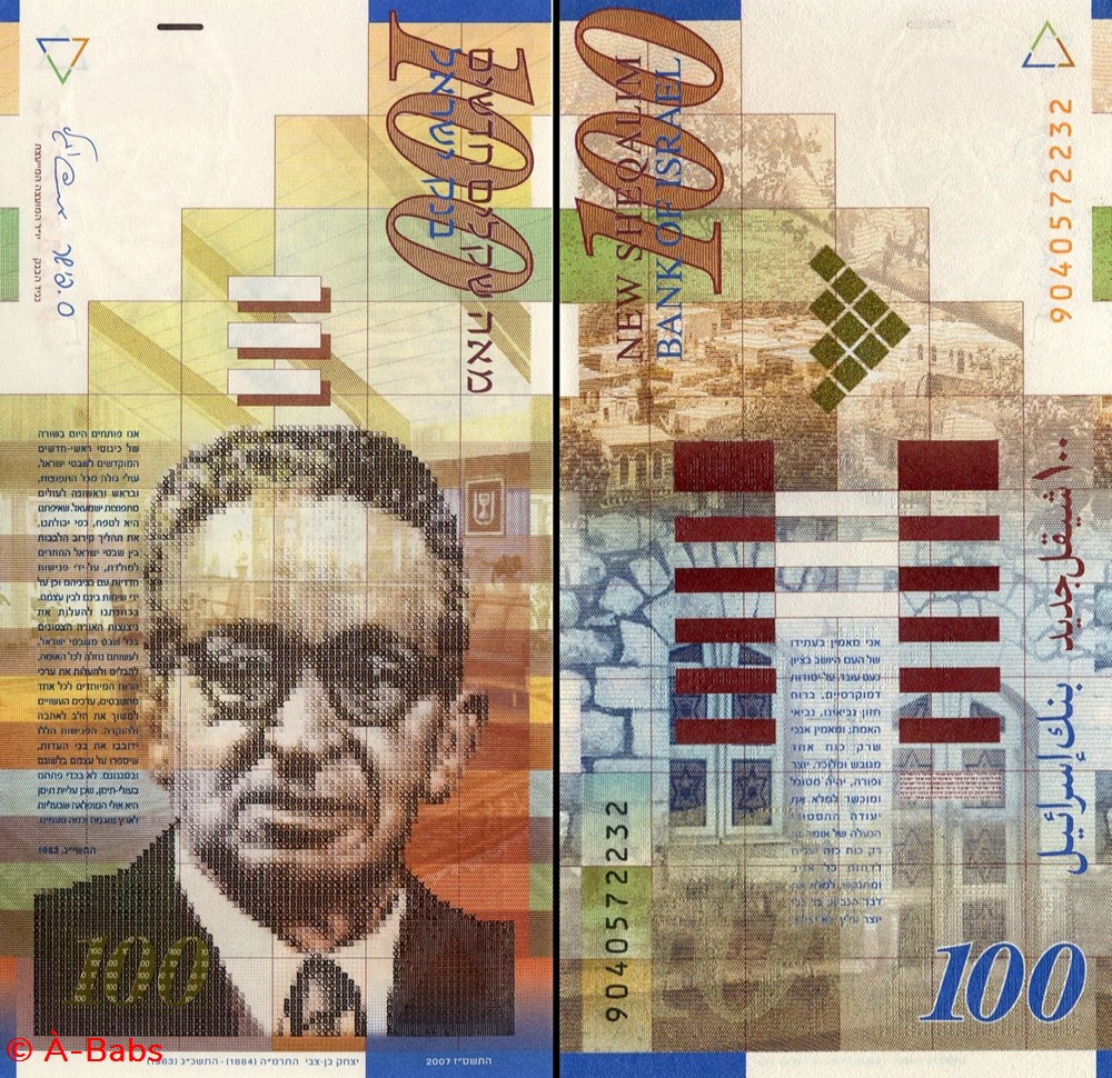 ISRAËL - PICK 61 c - 100 NEW SHEQALIM - 2007 billets asie israel pick 61 c 100 new sheqalim 2007