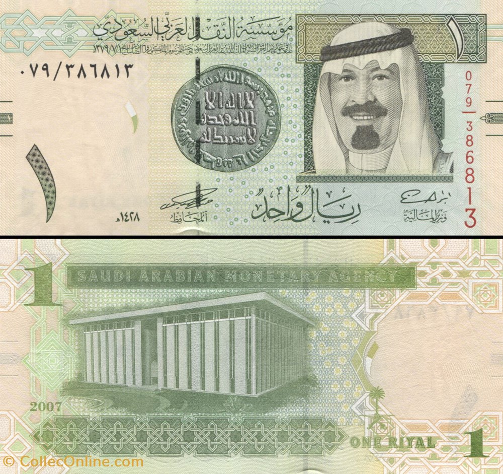 billets asie arabie saoudite pick 31 a 1 rial 2007