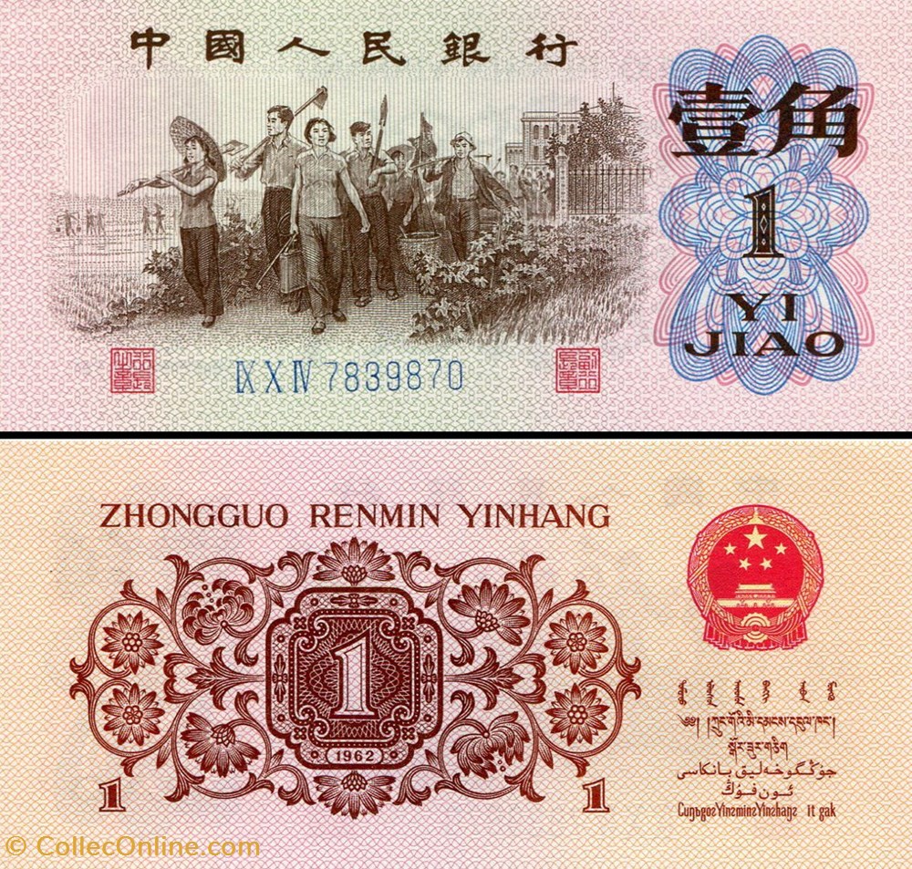 CHINE - PICK 877 c - 1 JIAO 1962 billets asie chine pick 877 c 1 jiao 1962
