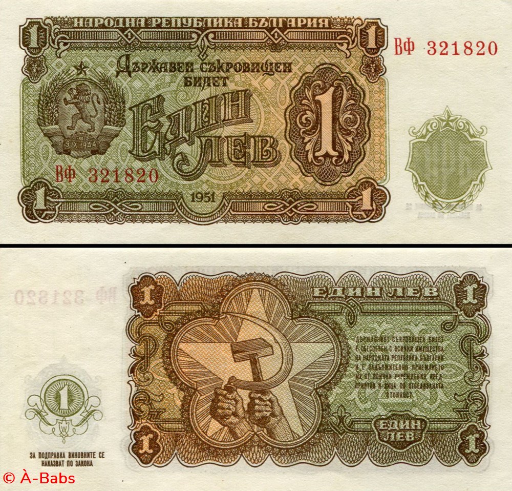 BULGARIE - PICK 080a - 1 LEV - 1951 billets europe bulgarie pick 080a 1 lev 1951