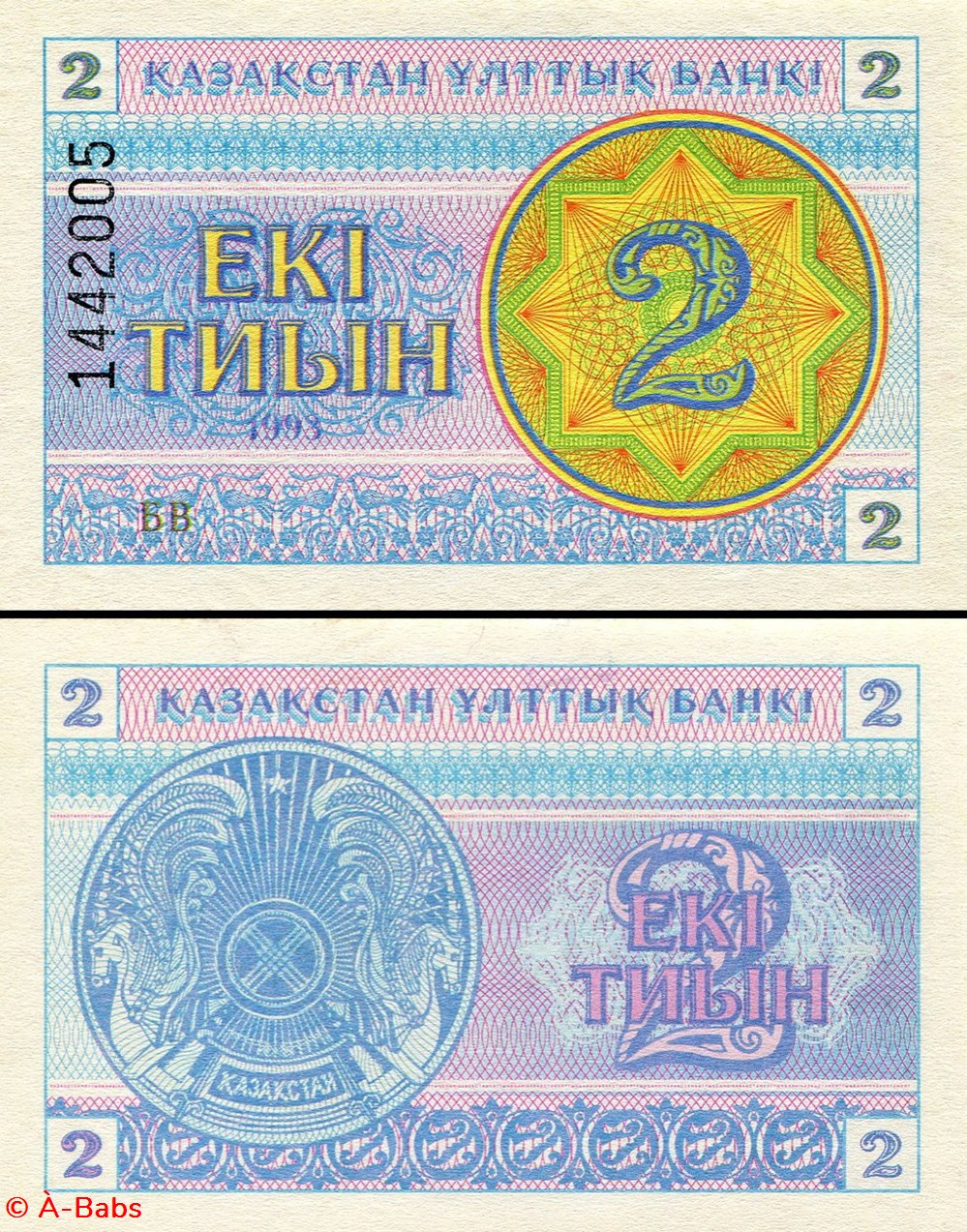 KAZAKHSTAN - P 002d - 2 TIYN - 1993 billets asie kazakhstan p 002d 2 tiyn 1993
